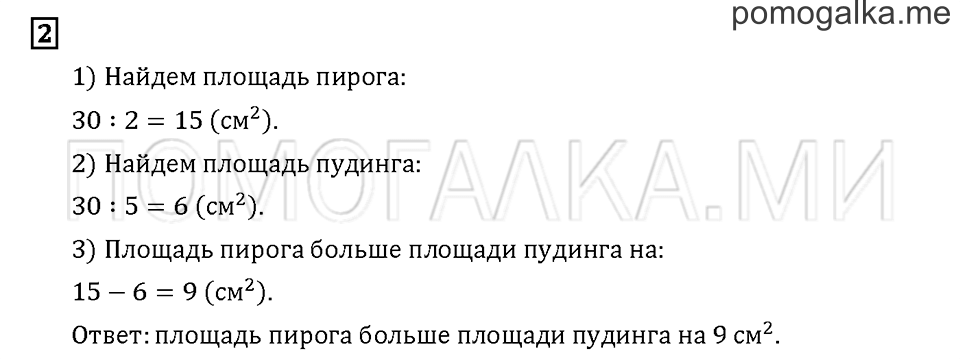 Часть 1. Задача №2 — решение 1