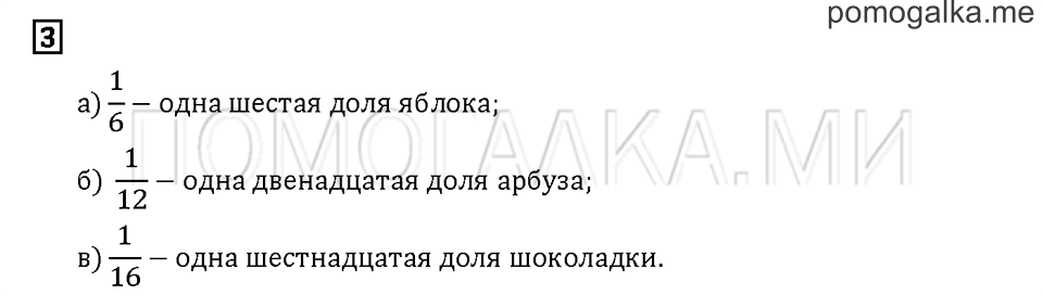 Часть 1. Задача №3 — решение 1