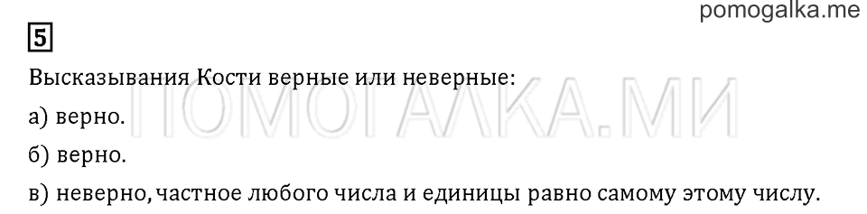 Часть 3. Задача №5 — решение 1