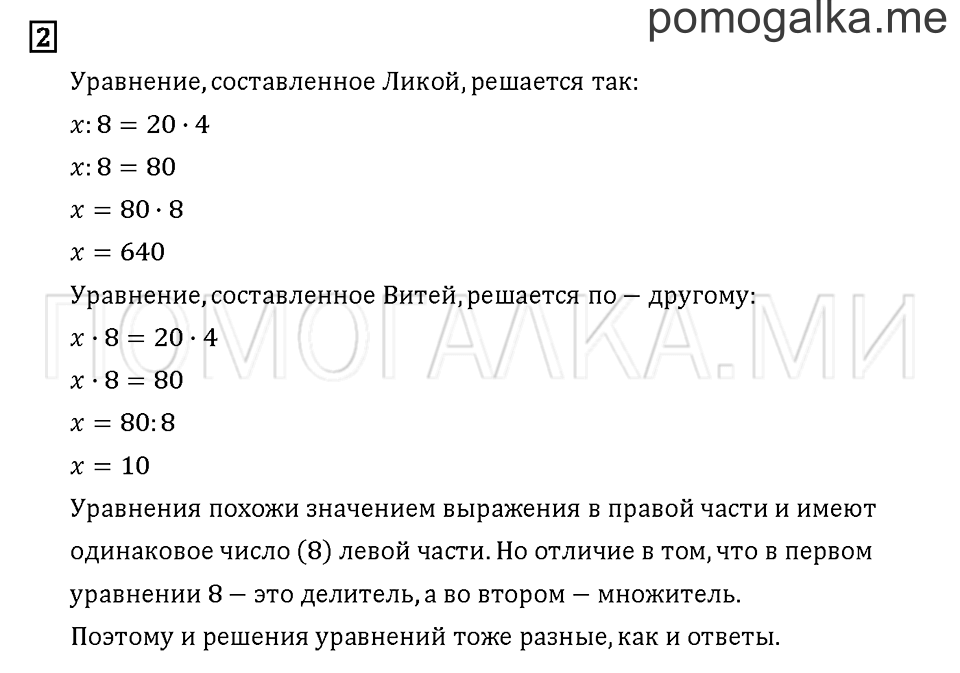 Часть 2. Задача №2 — решение 1