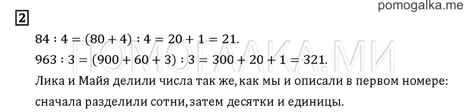 Часть 3. Задача №2 — решение 1