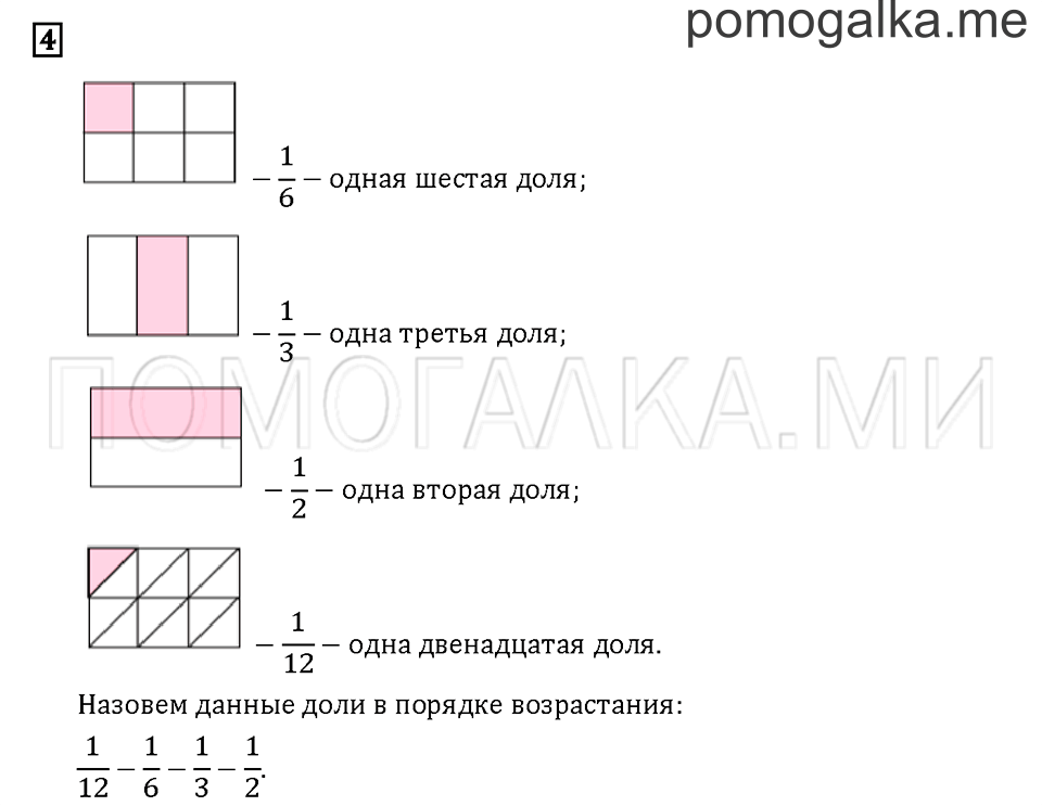 Часть 1. Задача №4 — решение 1