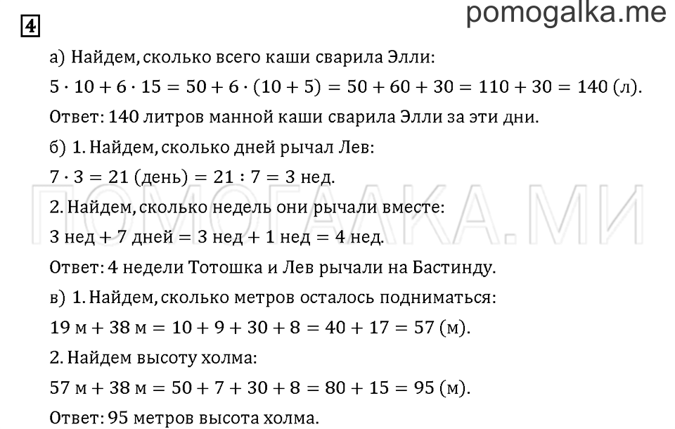 Часть 2. Задача №4 — решение 1