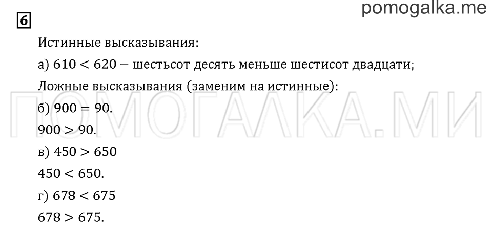 Часть 3. Задача №6 — решение 1