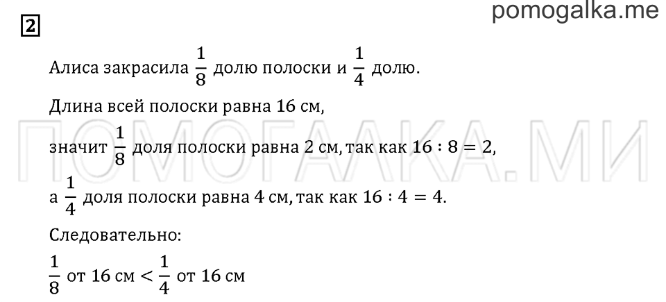 Часть 1. Задача №2 — решение 1