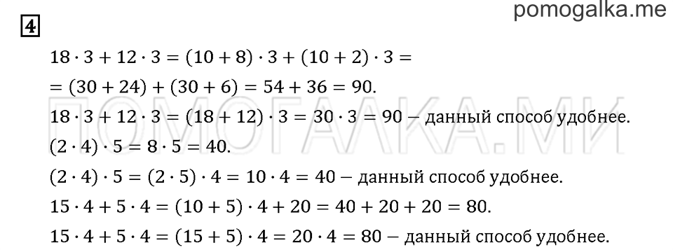 Часть 1. Задача №4 — решение 1