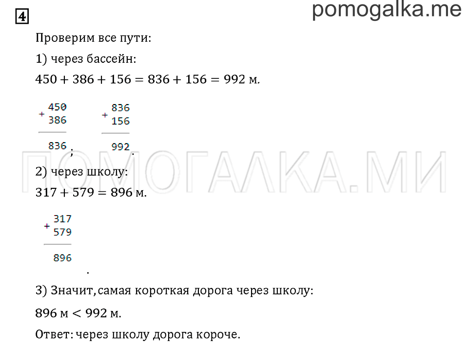 Часть 2. Задача №4 — решение 1