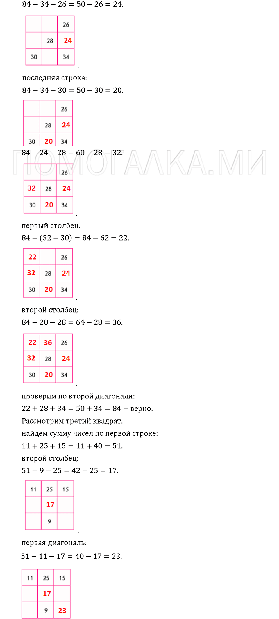 Часть 1. Задача №9 — решение 2