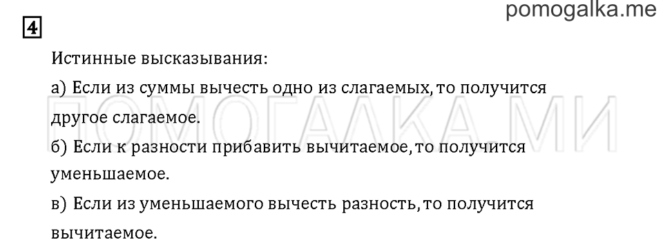 Часть 3. Задача №4 — решение 1