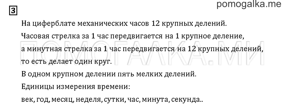 Часть 1. Задача №3 — решение 1