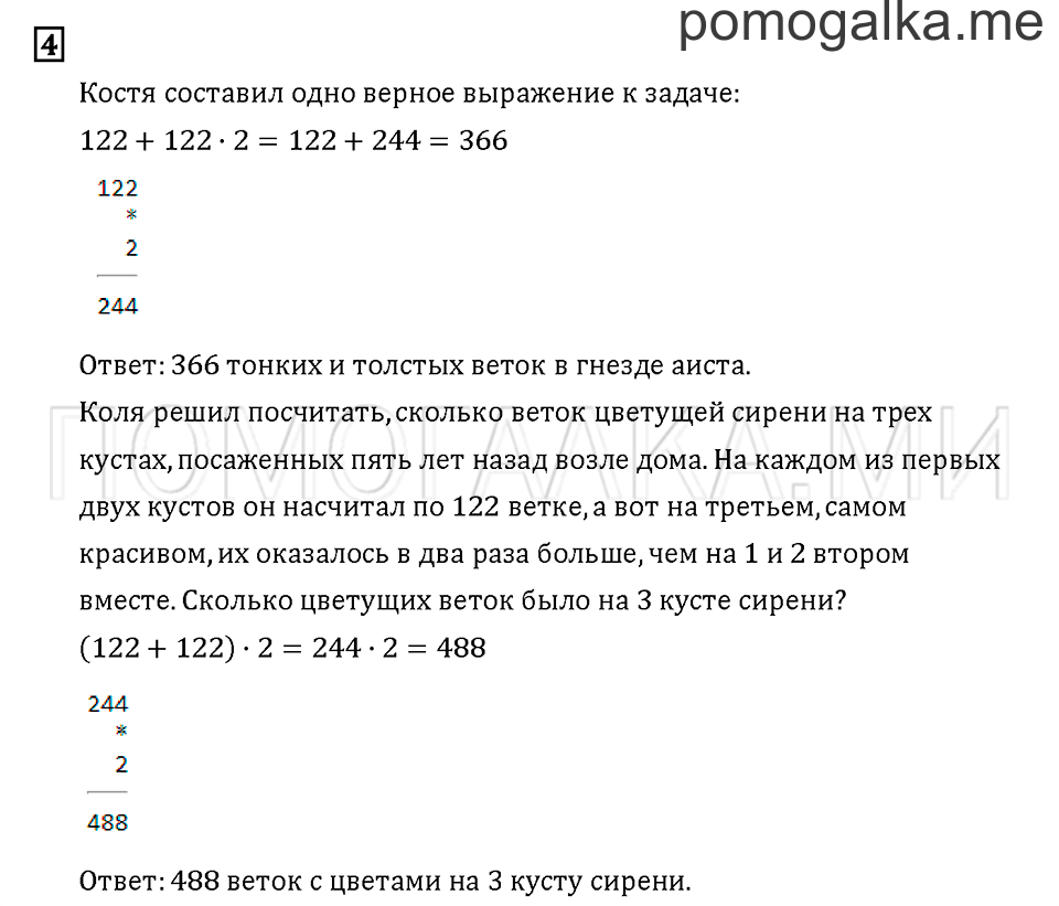 Часть 3. Задача №4 — решение 1