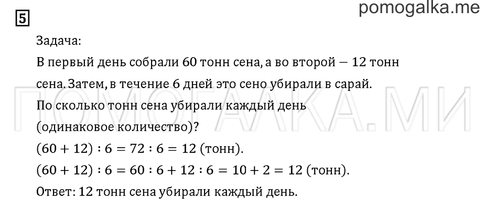 Часть 1. Задача №5 — решение 1