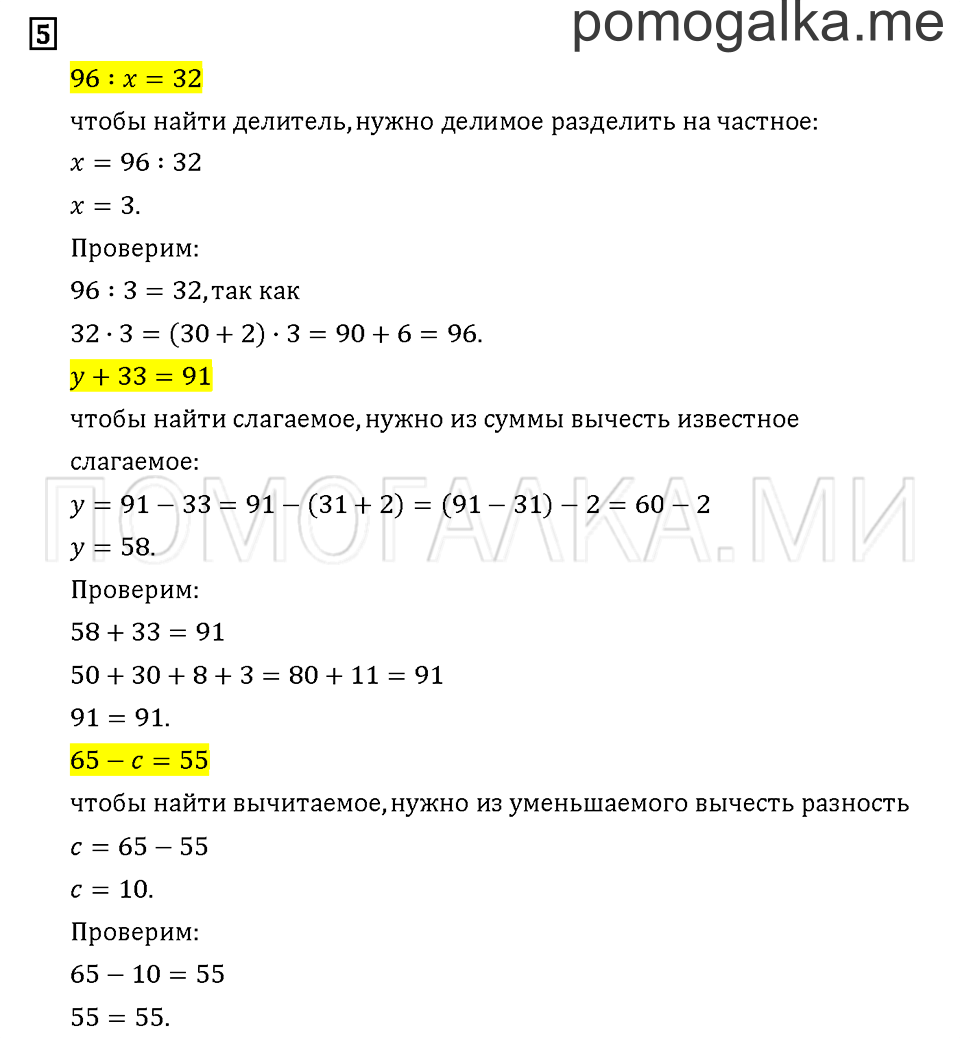 Часть 1. Задача №5 — решение 1