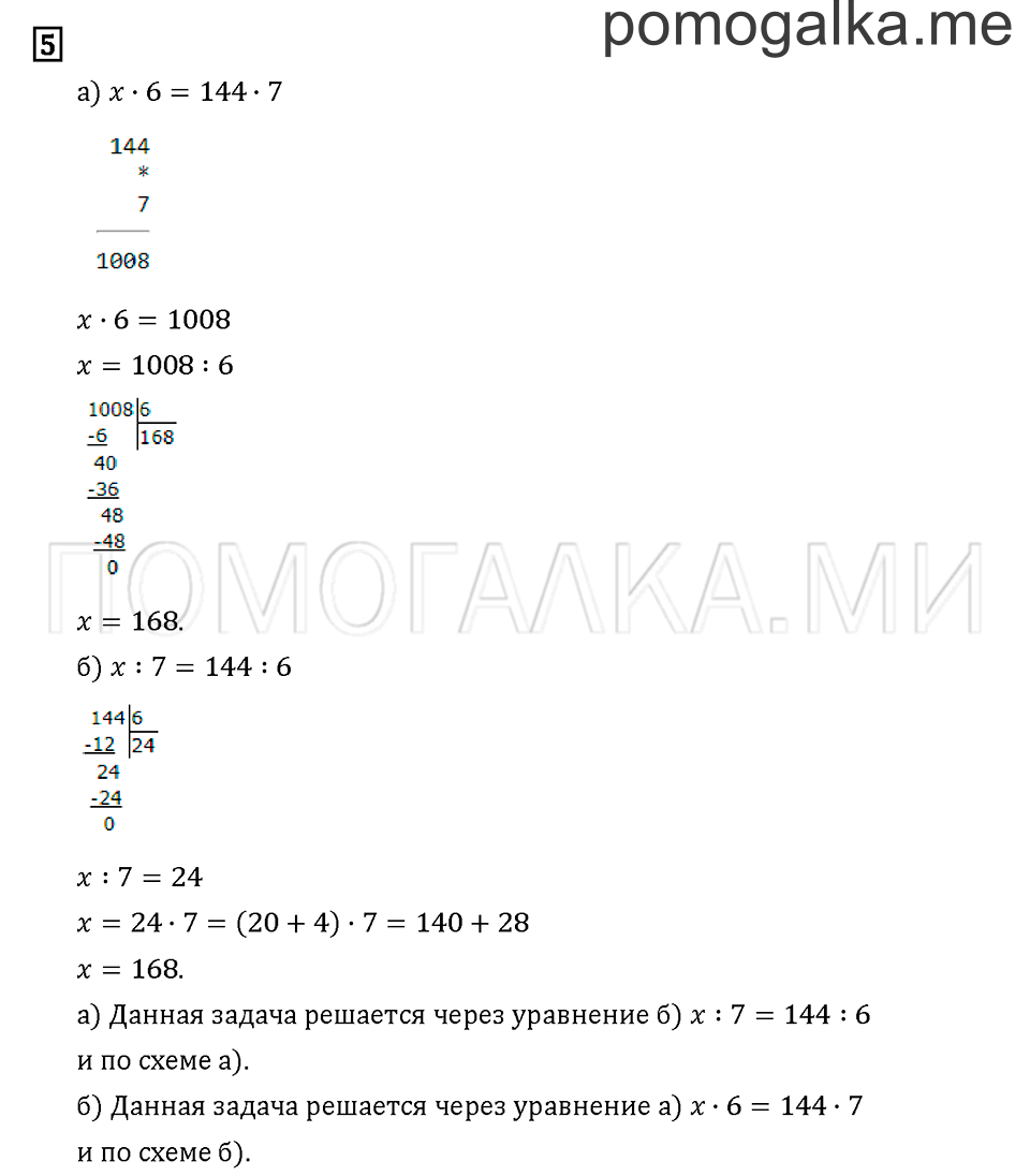 Часть 3. Задача №5 — решение 1