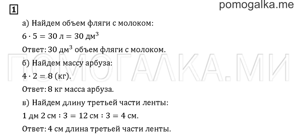 Часть 1. Задача №1 — решение 1