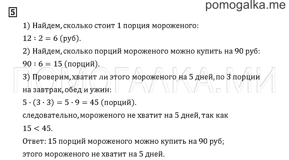 Часть 1. Задача №5 — решение 1