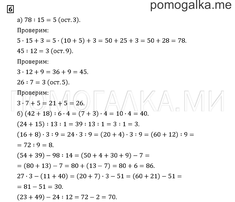Часть 1. Задача №6 — решение 1