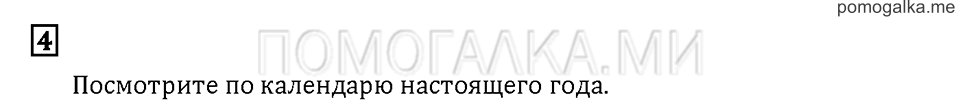 Часть 3. Задача №4 — решение 1