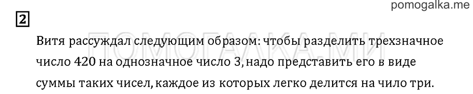Часть 2. Задача №2 — решение 1