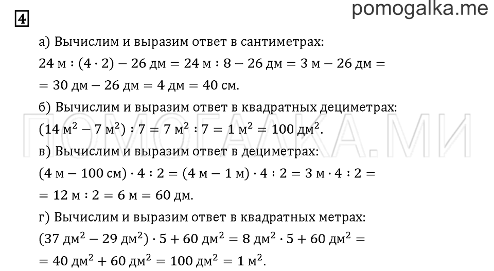 Часть 1. Задача №4 — решение 1