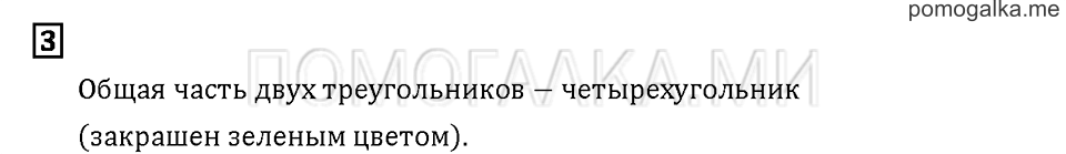 Часть 2. Задача №3 — решение 1