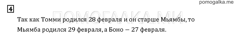 Часть 3. Задача №4 — решение 1