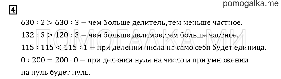 Часть 3. Задача №4 — решение 1