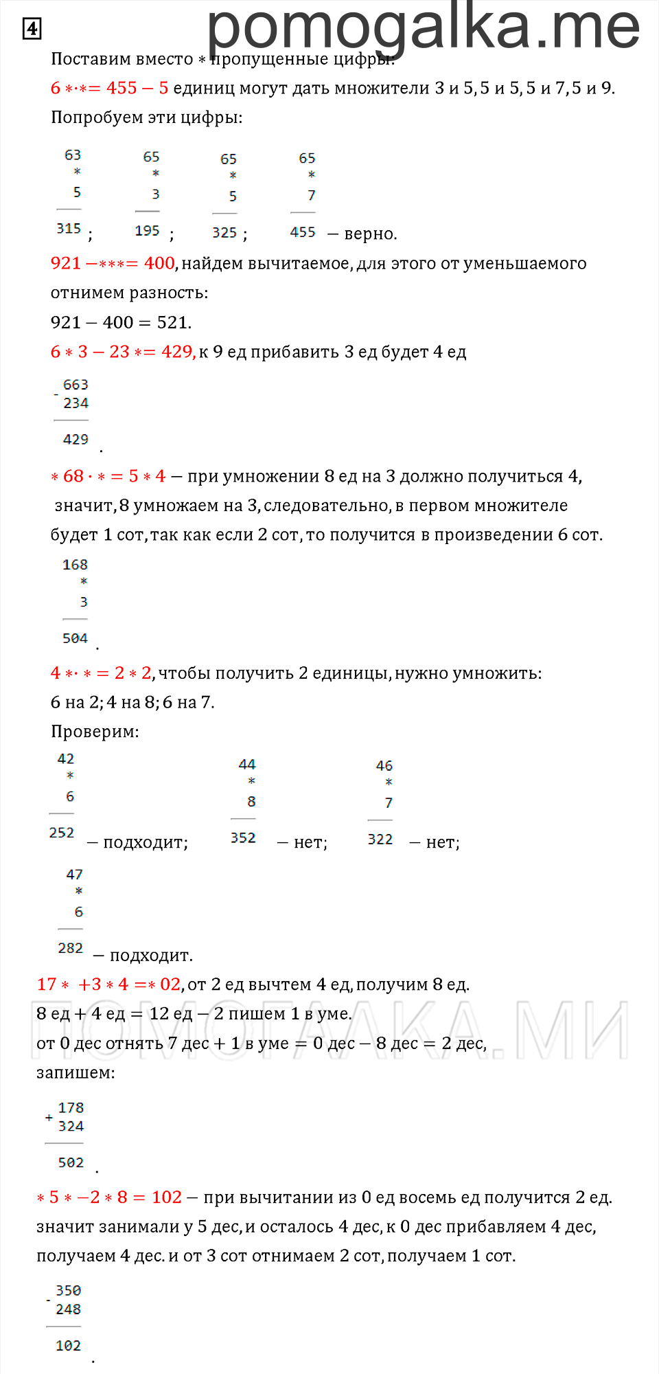 Часть 3. Задача №4 — решение 1