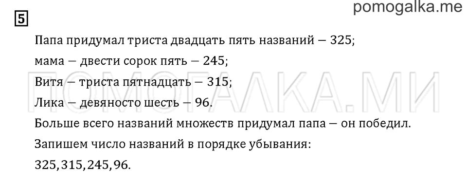 Часть 2. Задача №5 — решение 1