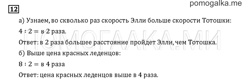 Часть 3. Задача №12 — решение 1