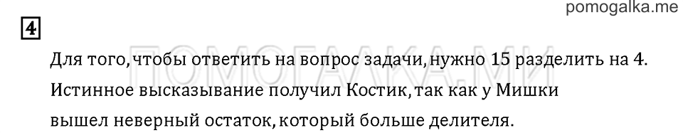 Часть 1. Задача №4 — решение 1