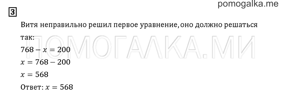 Часть 2. Задача №3 — решение 1