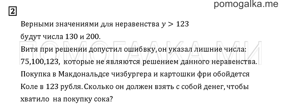 Часть 2. Задача №2 — решение 1