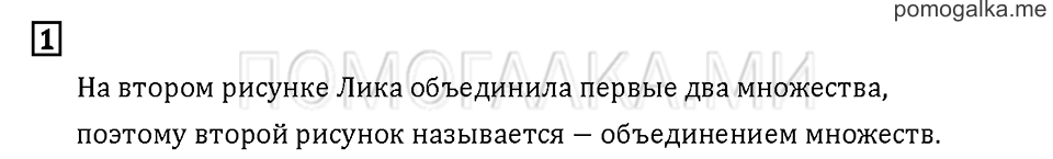 Часть 2. Задача №1 — решение 1