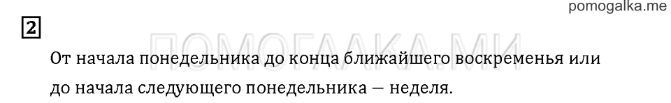 Часть 1. Задача №2 — решение 1