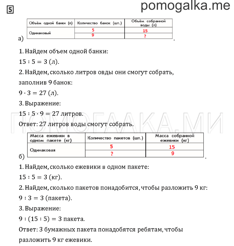 Часть 1. Задача №5 — решение 1