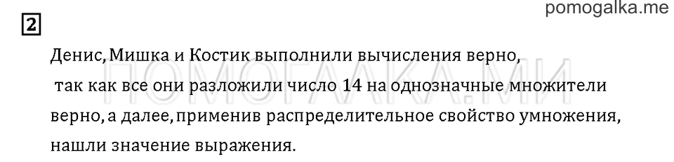 Часть 1. Задача №2 — решение 1