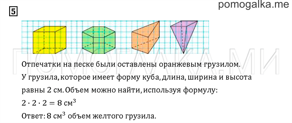 Часть 2. Задача №5 — решение 1