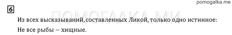 Часть 2. Задача №6 — решение 1