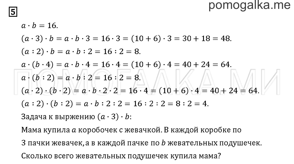 Часть 2. Задача №5 — решение 1