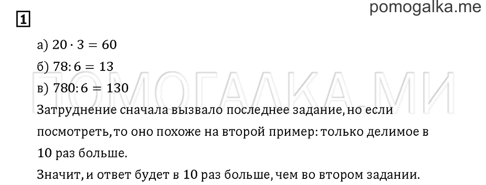 Часть 2. Задача №1 — решение 1