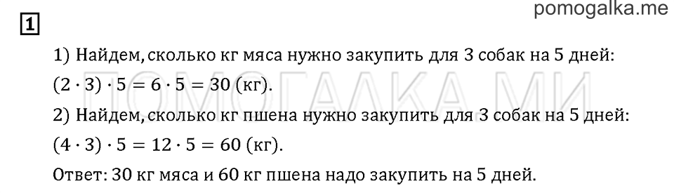 Часть 1. Задача №1 — решение 1