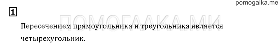 Часть 2. Задача №1 — решение 1