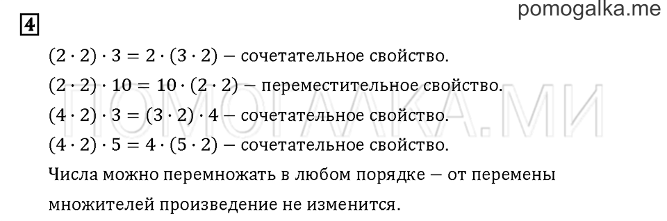 Часть 1. Задача №4 — решение 1