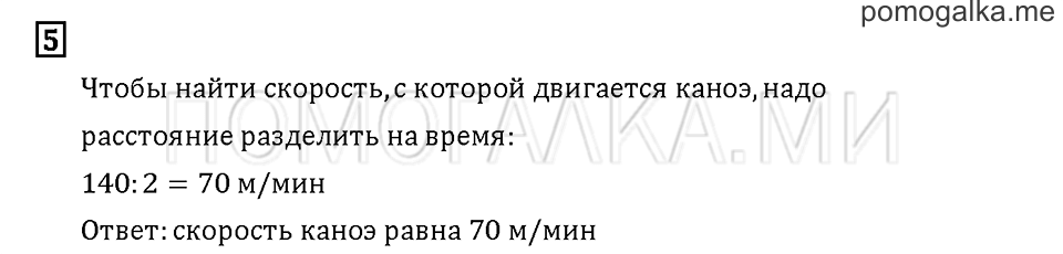 Часть 3. Задача №5 — решение 1