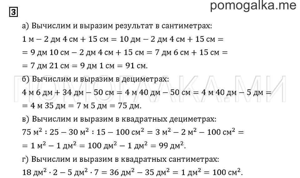 Часть 1. Задача №3 — решение 1