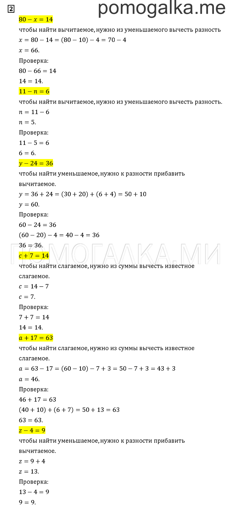 Часть 1. Задача №2 — решение 1