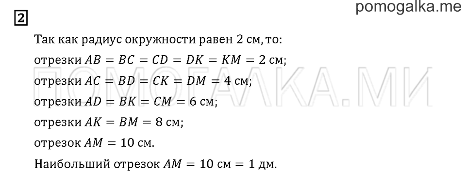 Часть 1. Задача №2 — решение 1