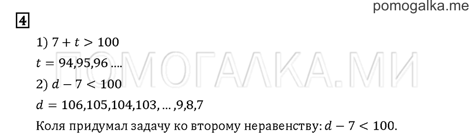 Часть 2. Задача №4 — решение 1