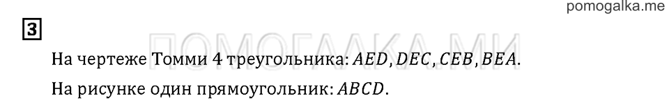 Часть 3. Задача №3 — решение 1